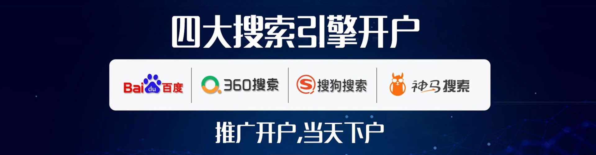 金口河信息流开户